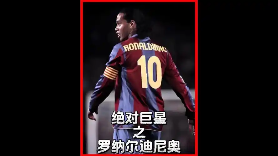 保球员在文